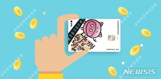 [전주=뉴시스]윤난슬 기자 = 전주 돼지카드.(뉴시스DB) 