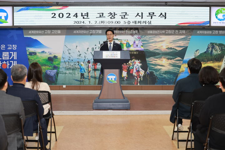 2일 고창군청에서 열린 2024년 갑진년 새해 시무식, 심덕섭 군수가 '더 큰 도약, 더 좋은 고창'을 만들겠다는 다짐의 뜻을 전하고 있다. *재판매 및 DB 금지