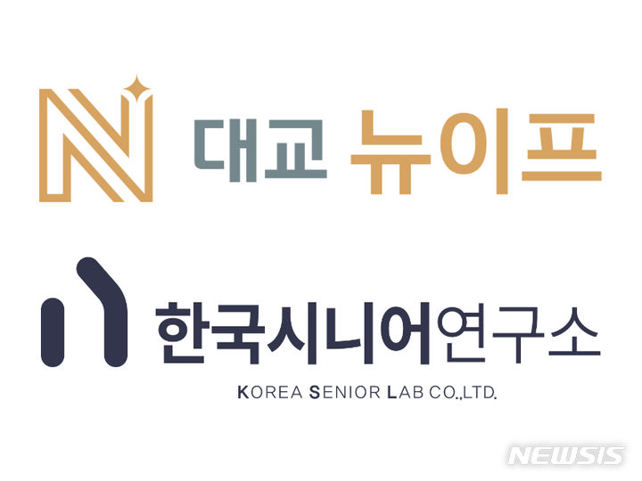 [서울=뉴시스] 대교뉴이프는 실버테크 기업 한국시니어연구소의 장기요양 직영 센터를 인수했다고 2일 밝혔다. (이미지=대교뉴이프 제공) 2024.01.02. photo@newsis.com