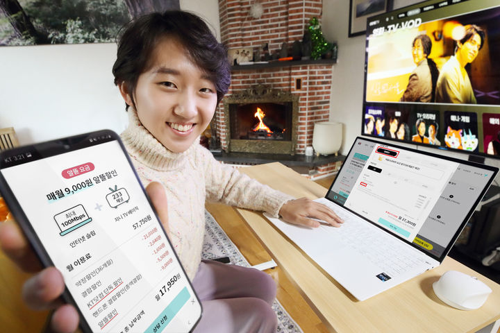 [서울=뉴시스] KT가 자사 홈페이지와 고객센터를 통해 초고속인터넷·TV 상품에 가입한 신규 고객에게 월 최대 1만1000원 할인 혜택을 제공하는 이벤트를 진행한다고 2일 밝혔다. (사진=KT 제공) *재판매 및 DB 금지