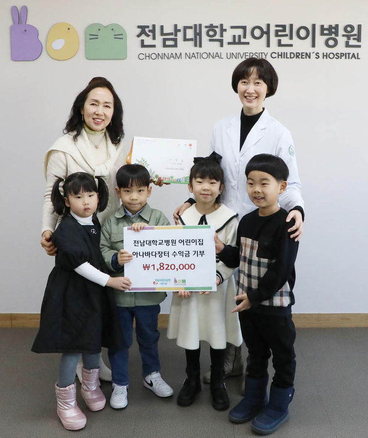 [광주=뉴시스] 변재훈 기자 = 전남대학교병원어린이집은 원아들이 손수 기부한 물품으로 연 '아나바다 장터' 수익금 전액을 전남대학교어린이병원 김영옥 병원장(사진 오른쪽)에게 전달했다고 2일 밝혔다. (사진=전남대병원 제공) 2023.01.02. photo@newsis.com *재판매 및 DB 금지