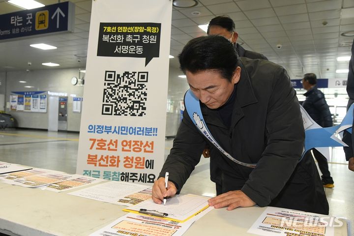 김동근 경기 의정부시장이 단선철도로 건설되고 있는 7호선 연장선(장암~옥정)의 복선화 청원 서명운동에 참여하고 있다.(사진=의정부시 제공)