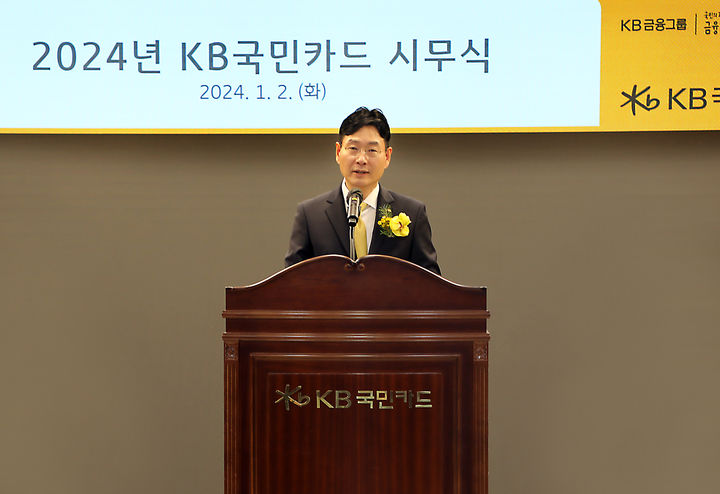 [서울=뉴시스]이창권 KB국민카드 대표이사 사장이 2일 서울 종로구 KB국민카드 본사에서 열린 시무식에서 신년사를 하고 있다.(사진=KB국민카드 제공)2024.01.02 photo@newsis.com *재판매 및 DB 금지