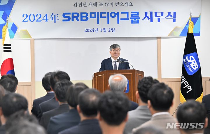 [광주=뉴시스]배상현기자=SRB미디어그룹은 2일 오전 광주 북구 중흥동 본사에서 2024년 시무식을 개최했다. 이날 시무식은 조덕선 SRB미디어그룹 회장과 장인균 SRB미디어그룹 부회장, 김종석 무등일보 사장, 조경선 중앙바이오텍 사장, 김선영 SRB프린팅 사장, 구길용 뉴시스 광주·전남본부 대표, 송영헌 사랑방미디어 대표, 조휘석 돌쇠네농산물 대표 등  그룹  계열사 임직원 200여명이 참석했다. (사진=무등일보 제공) praxis@newsis.com