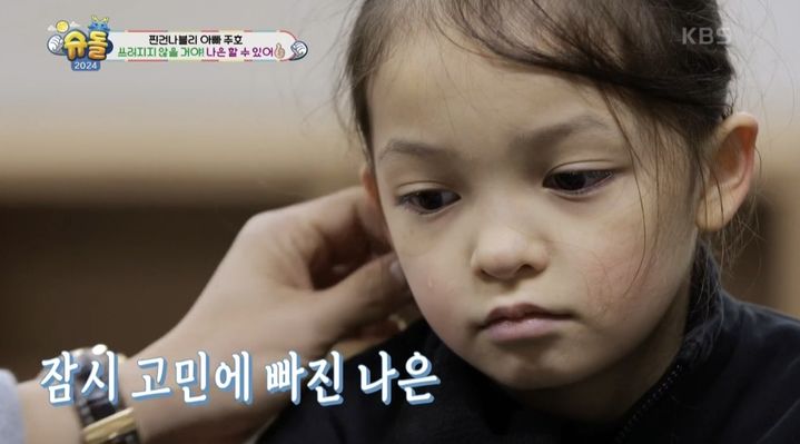 [서울=뉴시스] 축구선수 출신 박주호의 딸 나은. (사진=KBS 2TV 예능물 '슈퍼맨이 돌아왔다' 캡처) 2024.01.03. photo@newsis.com *재판매 및 DB 금지