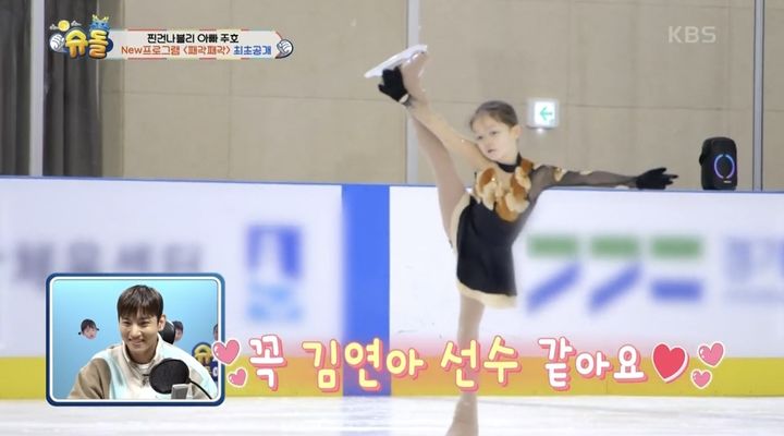 [서울=뉴시스] 축구선수 출신 박주호의 딸 나은. (사진=KBS 2TV 예능물 '슈퍼맨이 돌아왔다' 캡처) 2024.01.03. photo@newsis.com *재판매 및 DB 금지