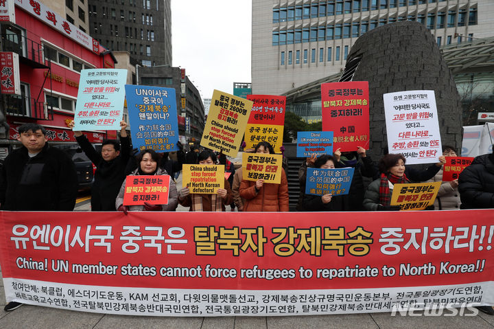 [서울=뉴시스] 김명년 기자 = 북한제대로알기클럽 등 11개 단체 회원들이 2일 오후 서울 중구 서울중앙우체국 앞에서 '중국 정부 탈북민 강제북송 반대 기자회견'을 열고 있다. 2024.01.02. kmn@newsis.com