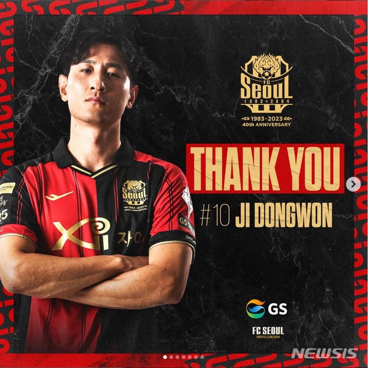 [서울=뉴시스]국가대표 출신 공격수 지동원, FC서울 떠나 (사진 = FC서울 SNS 캡처)