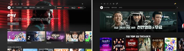 [서울=뉴시스] KT스카이라이프가 고객별 선호 장르, 선호 키워드, 검색 연관 콘텐츠 등을 한 화면에 볼 수 있도록 사용자 경험(UX) 부문을 개편했다고 3일 밝혔다. (사진=KT스카이라이프 제공) *재판매 및 DB 금지