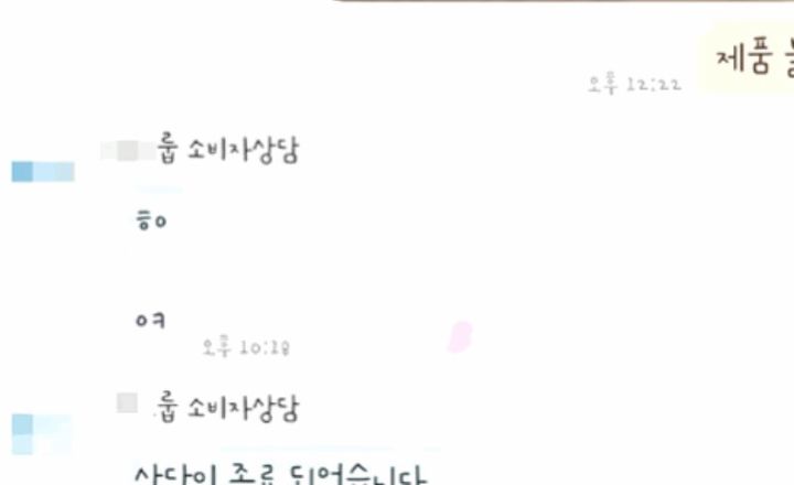 임신테스트기가 불량이라는 사실을 제약회사 공식 채팅 상담을 통해 전하자 성의 없는 답변이 돌아왔다는 사연이 전해졌다. (사진=JTBC 보도 영상 캡처) *재판매 및 DB 금지