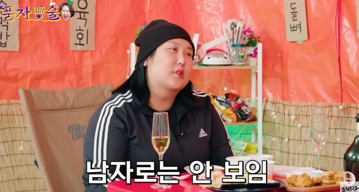 [서울=뉴시스] 풍자. (사진=유튜브 웹예능 '풍자애술') 2024.01.03. photo@newsis.com *재판매 및 DB 금지