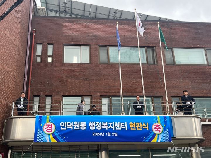 인덕원동 현판식 현장.