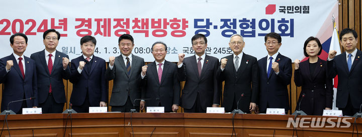 [서울=뉴시스] 이영환 기자 = 윤재옥 국민의힘 원내대표와 유의동 정책위의장, 최상목 경제부총리 겸 기획재정부 장관 등이 3일 오전 서울 여의도 국회에서 열린 2024년 경제정책방향 당정 협의회에서 기념촬영을 하고 있다. 왼쪽부터 류성걸 기획재정위원회 간사, 송언석 제1정조위원장, 유경준 정책위 부의장, 유의동 정책위의장, 윤재옥 원내대표, 최상목 경제부총리 겸 기획재정부 장관, 유인촌 문화체육관광부 장관, 박상우 국토교통부 장관, 오영주 중소벤처기업부 장관, 김주현 금융위원장. 2024.01.03. 20hwan@newsis.com