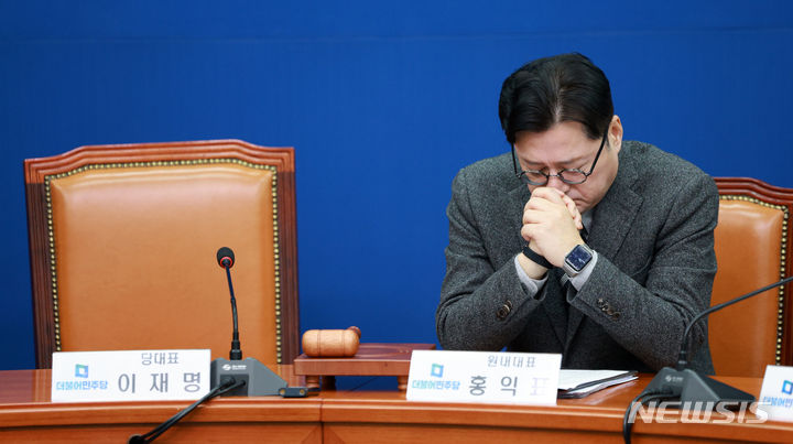 [서울=뉴시스] 고범준 기자 = 홍익표 더불어민주당 원내대표가 3일 오전 서울 여의도 국회에서 열린 최고위원회의에서 정청래 최고위원의 발언을 들으며 두 손을 모아 생각에 잠겨 있다. 한편 이재명 대표는 지난 2일 부산 가덕도 신공항 부지 현장을 방문한 뒤 한 남성에게 흉기에 습격 당해 불참했다.2024.01.03. bjko@newsis.com