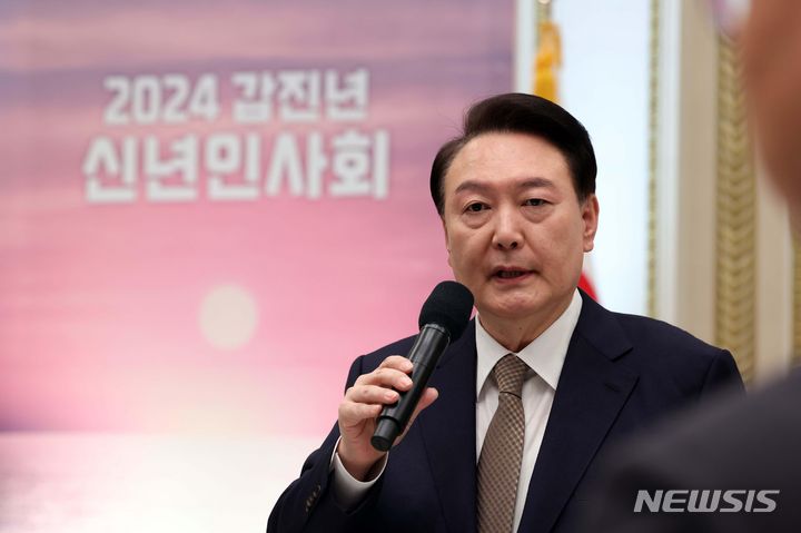 [서울=뉴시스] 조수정 기자 = 윤석열 대통령이 3일 청와대 영빈관에서 열린 2024년 신년인사회에서 인사말을 하고 있다. 2024.01.03. chocrystal@newsis.com