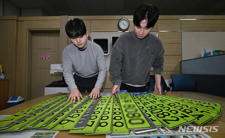 [광주=뉴시스] 이영주 기자 = 3일 오전 광주 서구 교통행정과 직원들이 고가 법인차량 사적 사용과 탈세를 막기 위해 도입된 연두색 차량 번호판을 정리하고 있다. 정부는 지난 1일부터 공공·민간법인에서 이용하는 취득가액 8000만원 이상 법인 업무용 승용차에 대한 연두색 차량 번호판 부착 제도를 시행하고 있다. 2024.01.03. leeyj2578@newsis.com