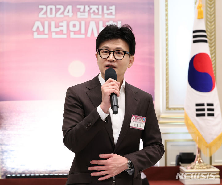 [서울=뉴시스] 조수정 기자 = 한동훈 국민의힘 비상대책위원장이 3일 청와대 영빈관에서 열린 2024년 신년인사회에서 신년 덕담을 하고 있다. 2024.01.03. chocrystal@newsis.com
