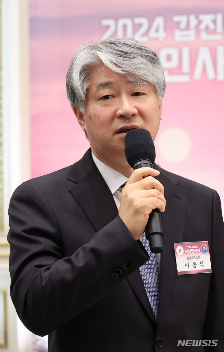 [서울=뉴시스] 조수정 기자 = 이종석 헌법재판소장이 3일 청와대 영빈관에서 열린 2024년 신년인사회에서 신년 덕담을 하고 있다. 2024.01.03. chocrystal@newsis.com