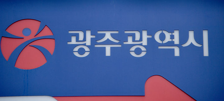 [광주소식]안심식당 현장 위생점검, 위반 시 지정 취소 등 - 뉴스 썸네일 이미지