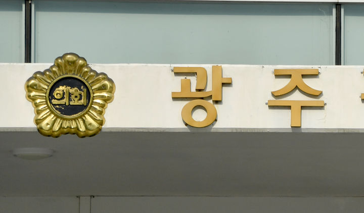 [광주=뉴시스] 광주시의회. (사진=뉴시스 DB). photo@newsis.com *재판매 및 DB 금지