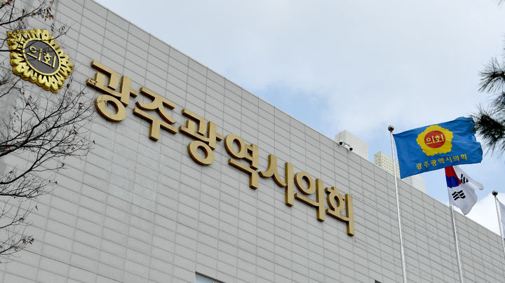 [광주=뉴시스] 광주시의회. (사진=뉴시스 DB). photo@newsis.com *재판매 및 DB 금지