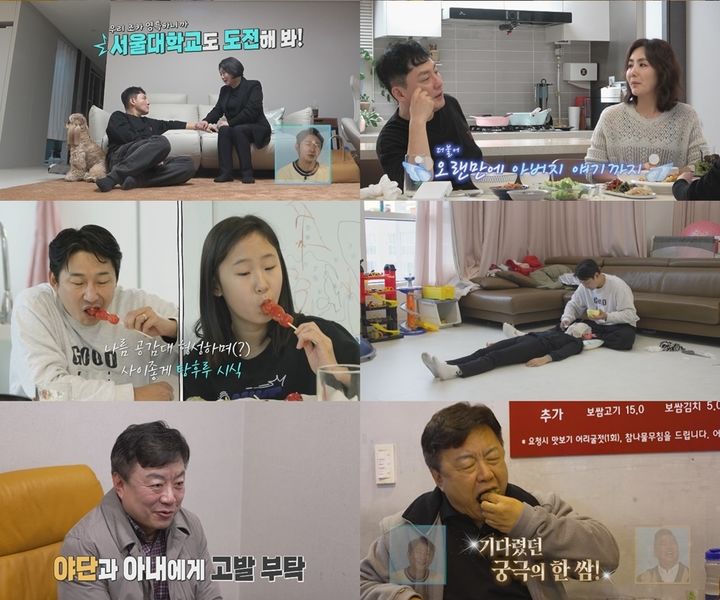 [서울=뉴시스] 지난 27일 방송된 KBS 2TV '살림하는 남자들 시즌2'(이하 '살림남')에서는 현진영, 이천수, 이효정의 일상 에피소드가 공개됐다. (사진=KBS 2TV '살림남2' 방송 캡처) 2024.01.04. photo@newsis.com *재판매 및 DB 금지