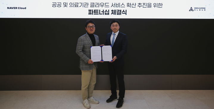 (왼쪽부터)네이버클라우드 임태건 전무와 메가존클라우드 이주완 대표가 지난 3일 파트너십을 체결하고 기념촬영을 하고 있다.(사진=메가존클라우드 제공) *재판매 및 DB 금지