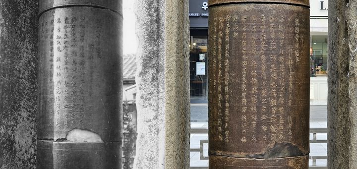 [청주=뉴시스] 강신욱 기자 = 충북 청주시 상당구 남문로2가의 국보 '청주 용두사지 철당간' 철통에 양각된 '용두사 철당기'. 왼쪽은 1933년 유리건판 사진, 오른쪽은 현재 모습. (사진=국립중앙박물관 제공) 2023.01.04. photo@newsis.com *재판매 및 DB 금지