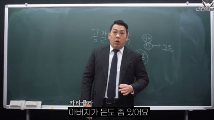 (사진=유튜브 채널 '카라큘라 탐정연구소' 캡처) *재판매 및 DB 금지