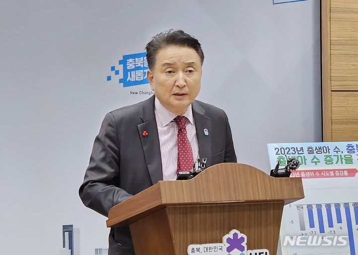 [청주=뉴시스] 이도근 기자= 김영환 충북지사가 4일 도청 브리핑룸에서 전국 출생아 증가율 1위 달성 배경과 올해 저출생 대응 사업 등에 대해 설명하고 있다. 2024.1.4. nulha@newsis.com *재판매 및 DB 금지