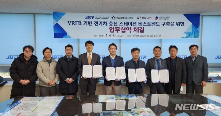 [전주=뉴시스] 전북테크노파크에서 진행된 전북TP, 서울과학기술대학교, ㈜컴퍼니위 간 업무협약 모습. *재판매 및 DB 금지