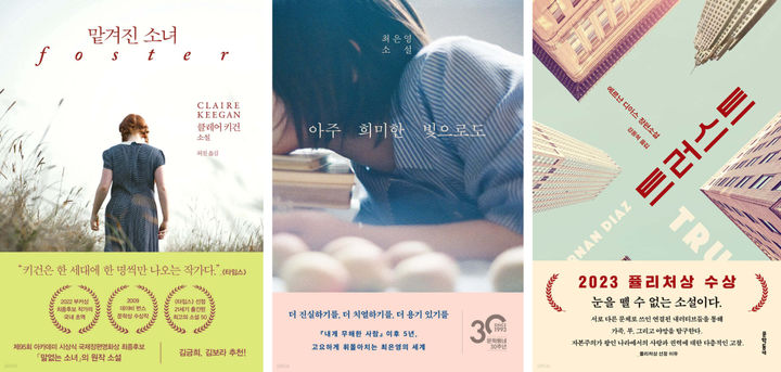 [서울=뉴시스] 이동진 평론가 추천 도서(사진=예스24 제공) 2024.01.04. photo@newsis.com *재판매 및 DB 금지