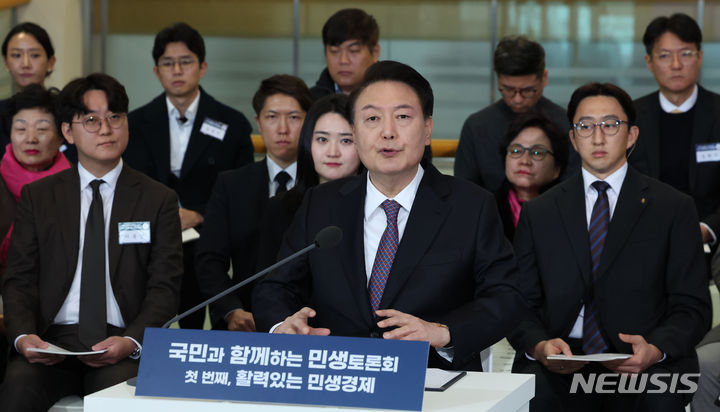 [용인=뉴시스] 조수정 기자 = 윤석열 대통령이 4일 경기 용인 중소기업인력개발원에서 열린 국민과 함께하는 민생토론회에서 발언하고 있다. 2024.01.04. chocrystal@newsis.com