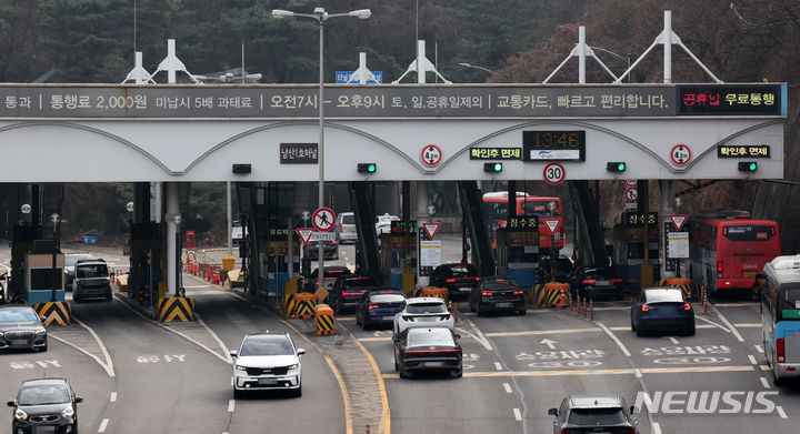 [서울=뉴시스] 조성우 기자 = 서울시가 오는 15일부터 남산 1·3호 터널 혼잡통행료를 도심 방향에서만 2000원을 징수하겠다고 4일 밝혔다. 외곽(강남)방향으로 나가는 차량에는 징수하지 않는다. 4일 오후 차들이 서울 중구 남산 1호 터널 요금소를 오가고 있다. 2024.01.04. xconfind@newsis.com