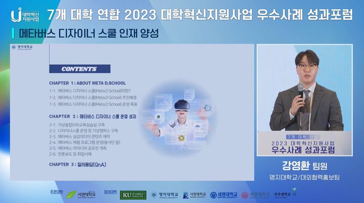 (사진제공=명지대) *재판매 및 DB 금지