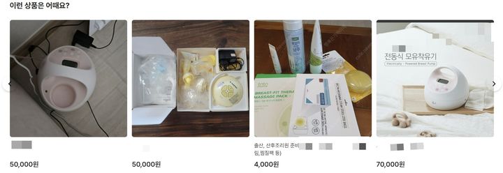 [서울=뉴시스] 5일 의료기기업계에 따르면 출산 또는 영·유아용 관련 의료기기를 중심으로 단속을 피해 품목명 대신 모델명을 기재하는 중고거래가 늘고 있다. (사진=중고나라 사이트 캡처) 2024.01.05. photo@newsis.com *재판매 및 DB 금지