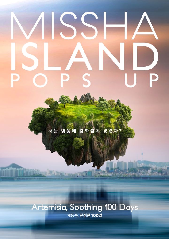 (사진=에이블씨엔씨 제공) *재판매 및 DB 금지