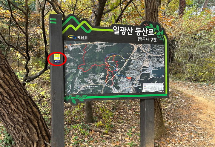 [부산=뉴시스] NFC 태그가 부착된 일광산 등산로 안내판 (사진=기장군 제공) *재판매 및 DB 금지