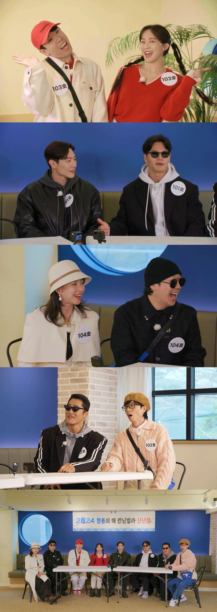 [서울=뉴시스] 7일 오후 6시15분 방송되는 SBS TV 예능물 '런닝맨'에서는 '런닝빌라'에 입주한 네 커플의 우당탕탕 동거기가 공개된다. (사진=SBS TV 예능물 '런닝맨' 제공) 2024.01.05. photo@newsis.com *재판매 및 DB 금지