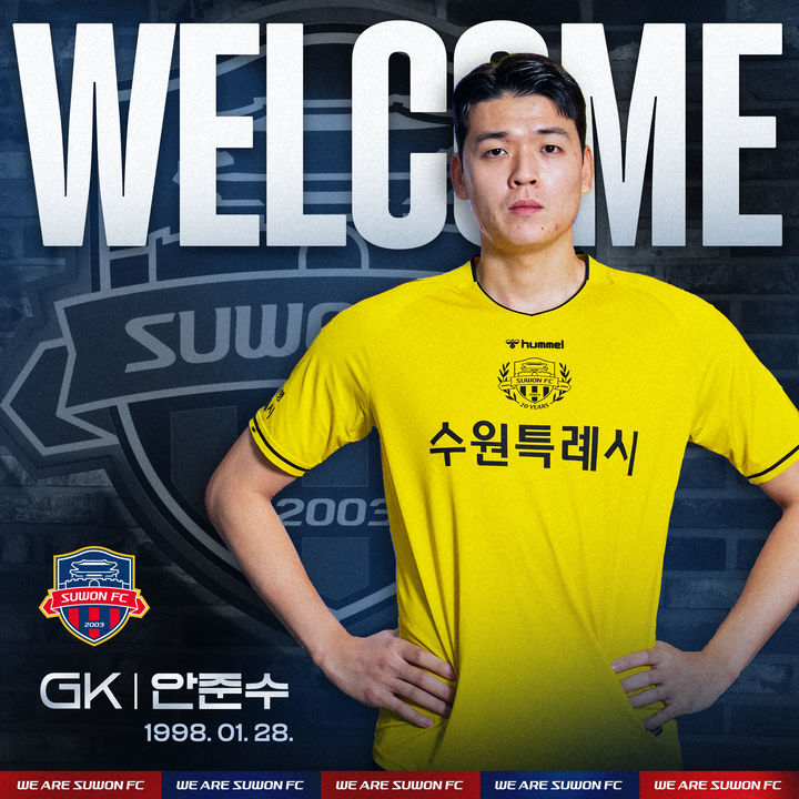 [서울=뉴시스]K리그1 수원FC 안준수 골키퍼 영입. (사진=수원FC 제공)