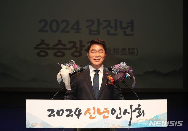 [서울=뉴시스]박준희 관악구청장은 5일 관악아트홀 공연장에서 열린 '2024년 신년인사회'에서 신년사를 하고 있다.(제공=관악구)