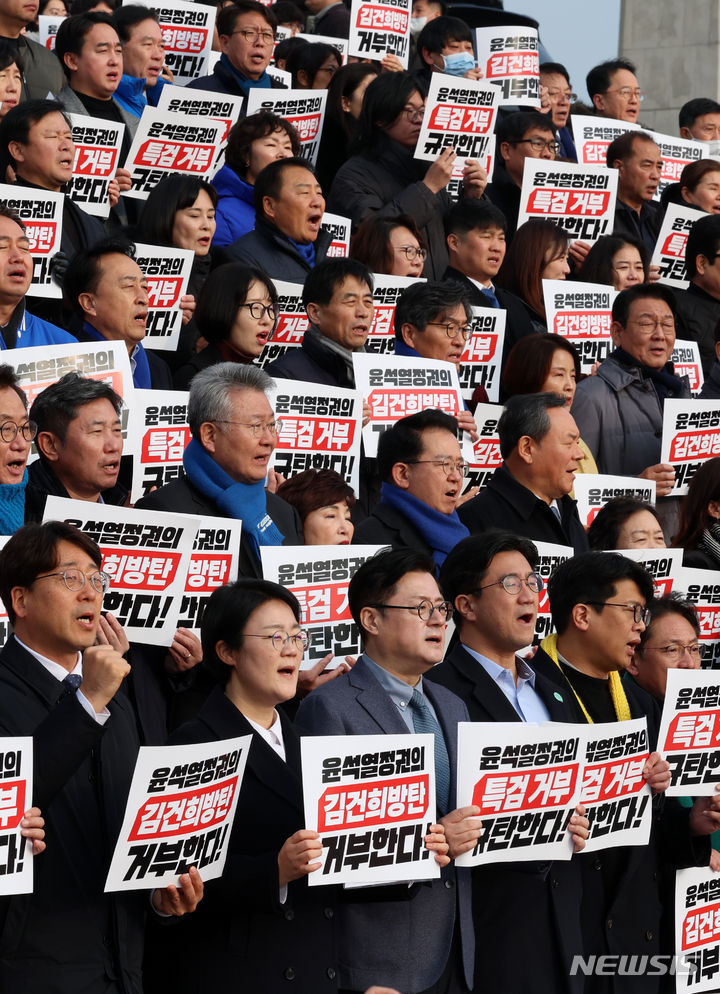 [서울=뉴시스] 이영환 기자 = 더불어민주당·정의당·기본소득당·진보당 등 야4당 의원 및 관계자들이 5일 오전 서울 여의도 국회 본청 앞 계단에서 열린 김건희·대장동 특검 거부 규탄 대회에서 구호를 외치고 있다. 2024.01.05. 20hwan@newsis.com