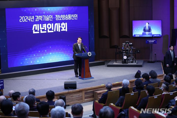 [서울=뉴시스] 조수정 기자 = 윤석열 대통령이 5일 서울 성북구 한국과학기술연구원(KIST)에서 열린 2024년 과학기술인·정보방송통신인 신년인사회에서 격려사를 하고 있다. (대통령실통신사진기자단) 2024.01.05. chocrystal@newsis.com