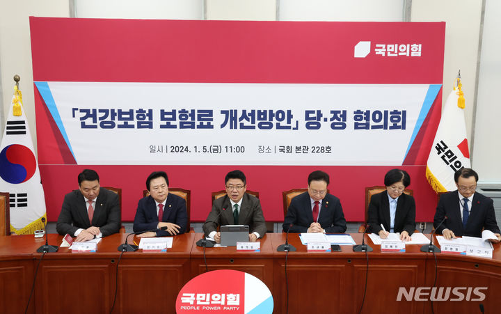 [서울=뉴시스] 조성봉 기자 = 유의동 국민의힘 정책위의장이 5일 오전 서울 여의도 국회에서 열린 '건강보험 보험료 개선방안' 당·정 협의회에서 발언을 하고 있다. 2024.01.05. suncho21@newsis.com