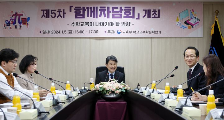 [서울=뉴시스] 정병혁 기자 = 이주호 사회부총리 겸 교육부장관이 5일 서울 영등포구 한국교육시설안전원에서 열린 제5회 함께 차담회에서 발언하고 있다.(사진=교육부 제공) 2024.01.05. photo@newsis.com *재판매 및 DB 금지