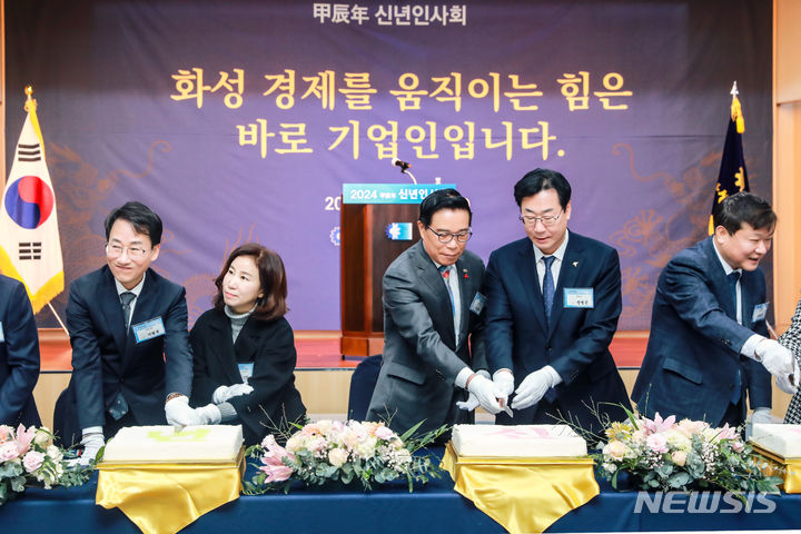 [화성=뉴시스] 화성상공회의소 신년인사회에 참석한 주요내빈들이 떡 케이크를 자르고 있다. 왼쪽부터 이원욱 국회의원, 김경희 화성시의회 의장, 박성권 화성상공회의소 회장, 정명근 화성시장, 박승삼 경기도 경제투자실장.(사진=화성시의회 제공) 2024.01.06. sonanom@newsis.com