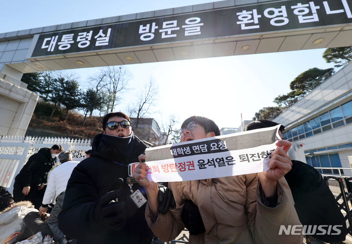 [서울=뉴시스] 홍효식 기자 = 지난 1월6일 오후 서울 용산구 대통령실 인근 입구 앞에서 한국대학생진보연합 대학생들이 ‘윤석열 대통령의 김건희 특검 거부 규탄’ 기습시위를 하고 있다. 2024.01.06. yesphoto@newsis.com