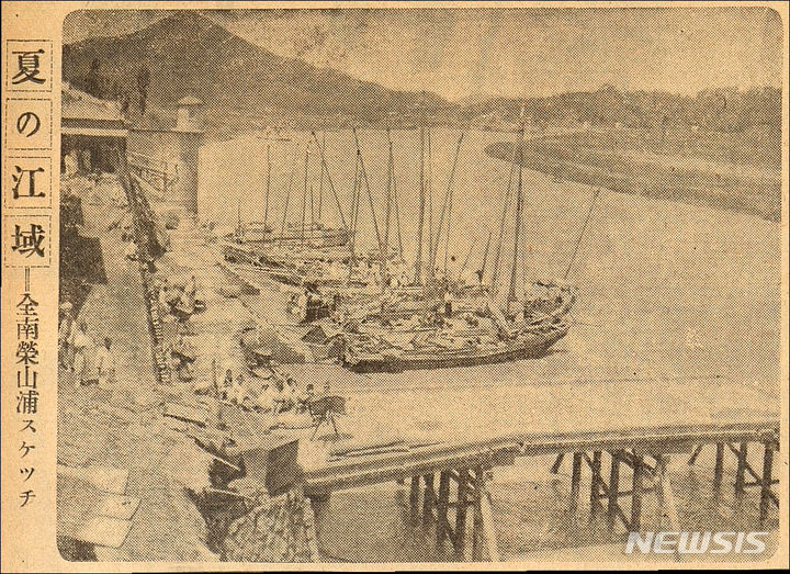 [나주=뉴시스] 이창우 기자=일제강점기인 1935년 6월27일 경성일보에 실린 영산포 선창과 구 목다리 전경. (사진=윤여정 나주문화원장 제공) photo@newsis.com *재판매 및 DB 금지