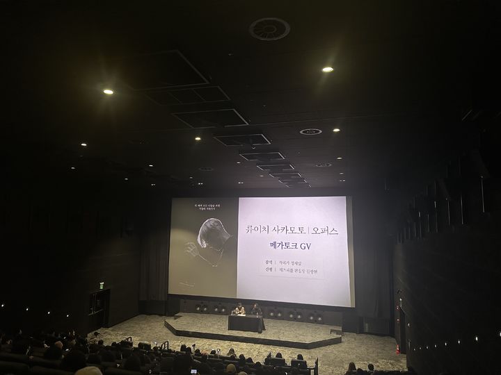 [서울=뉴시스] 이재훈 기자 = 6일 오후 서울 메가박스 성수 돌비 애트모스관에서 열린 '류이치 사카모토: 오퍼스' 메가토크 현장. 사카모토 유이치 팬으로 알려진 작곡가 정재일·재즈피플 편집장 김광현(한국대중음악상 선정위원장)이 참여했다. 2024.01.06. photo@newsis.com *재판매 및 DB 금지