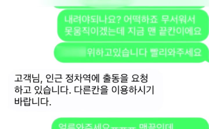 늦은 밤 한 남성이 여성 승객 한 명만 있는 지하철에서 음란행위를 한 영상이 공개됐다.  (사진=JTBC 사건반장) *재판매 및 DB 금지